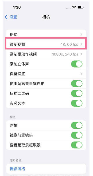 东城街道苹果13维修分享iPhone13怎么打开HDR视频 