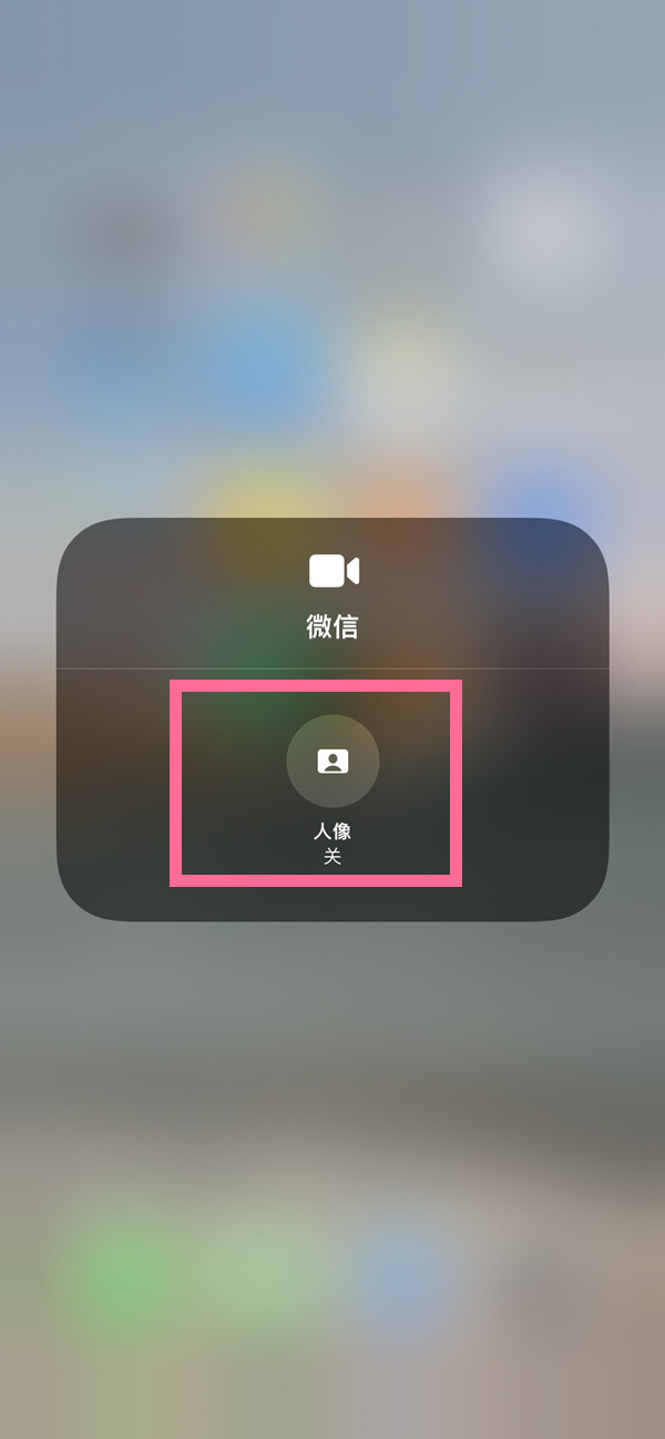 东城街道苹果13维修分享iPhone 13微信视频有美颜吗 