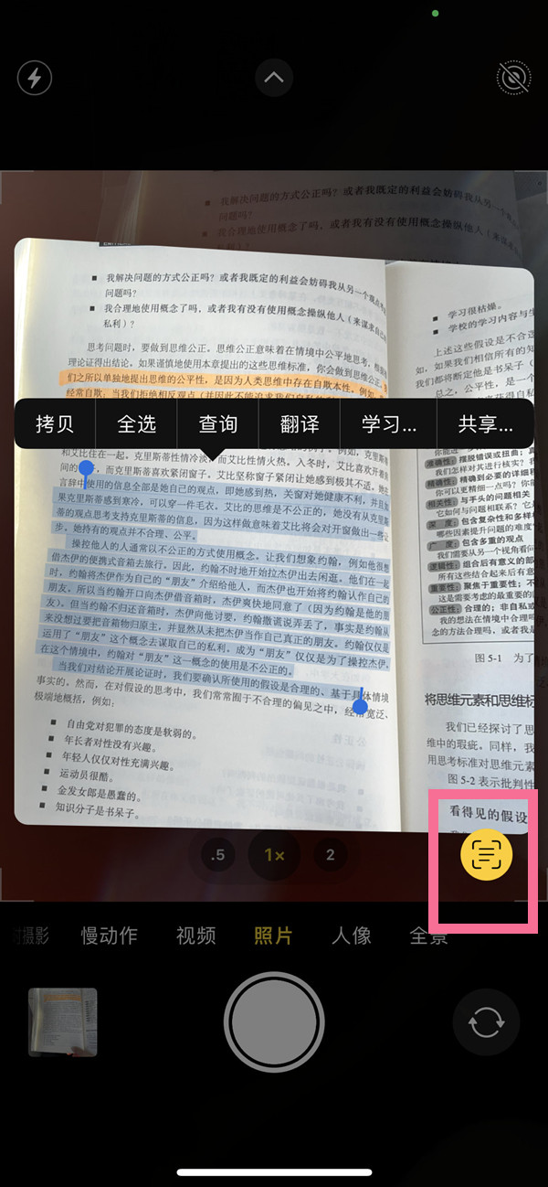 东城街道苹果手机维修分享iOS 15照片文字怎么提取 