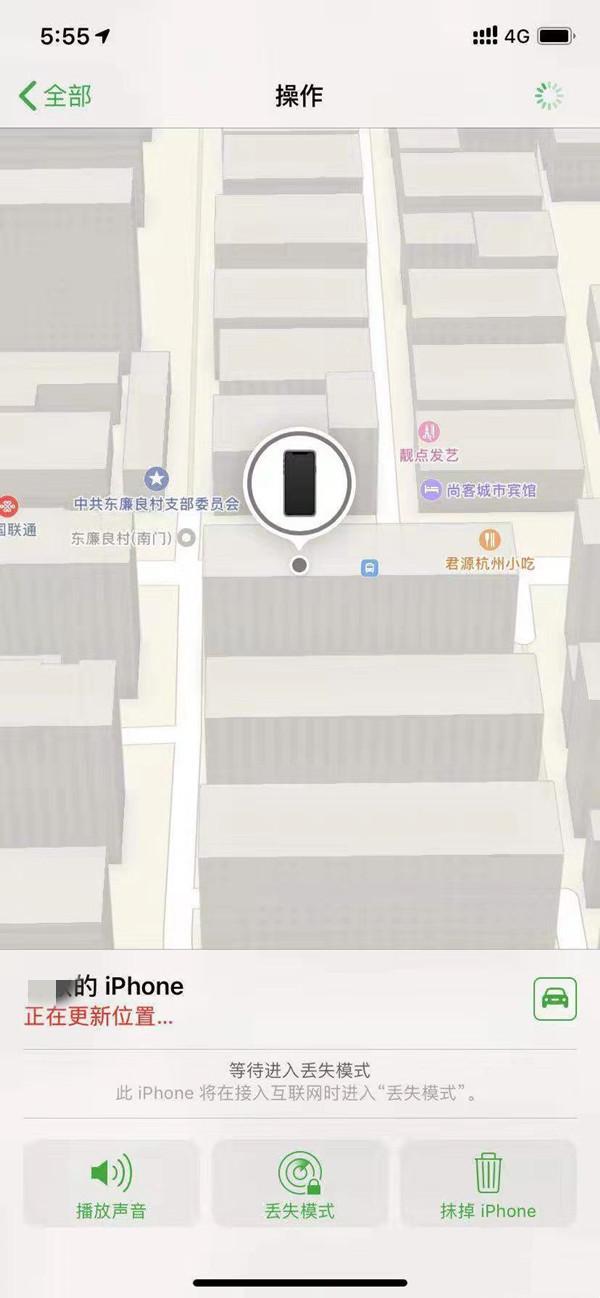 东城街道苹果13维修分享iPhone 13开启查找我的手机方法教程 