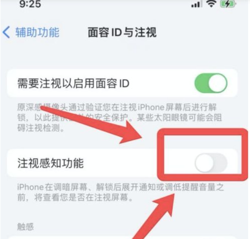 东城街道苹果13维修分享为什么iPhone 13来电铃声忽大忽小 