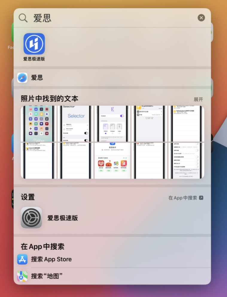 东城街道苹果手机维修分享小技巧 