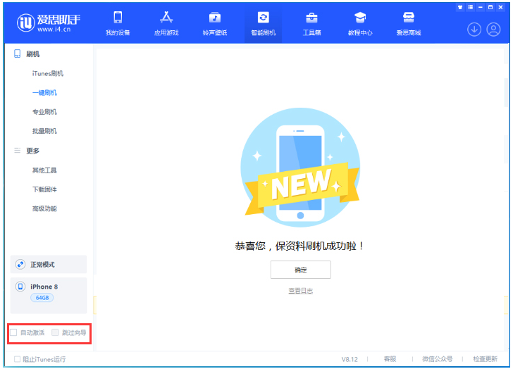 东城街道苹果手机维修分享iOS 17.0.2 正式版升级 