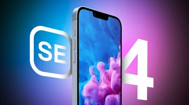 东城街道苹果手机维修分享12 月开始量产第四代 iPhone SE 