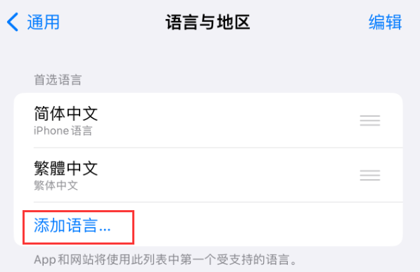东城街道苹果手机维修分享在 iPhone 上使用 Safari 浏览器翻译网页 