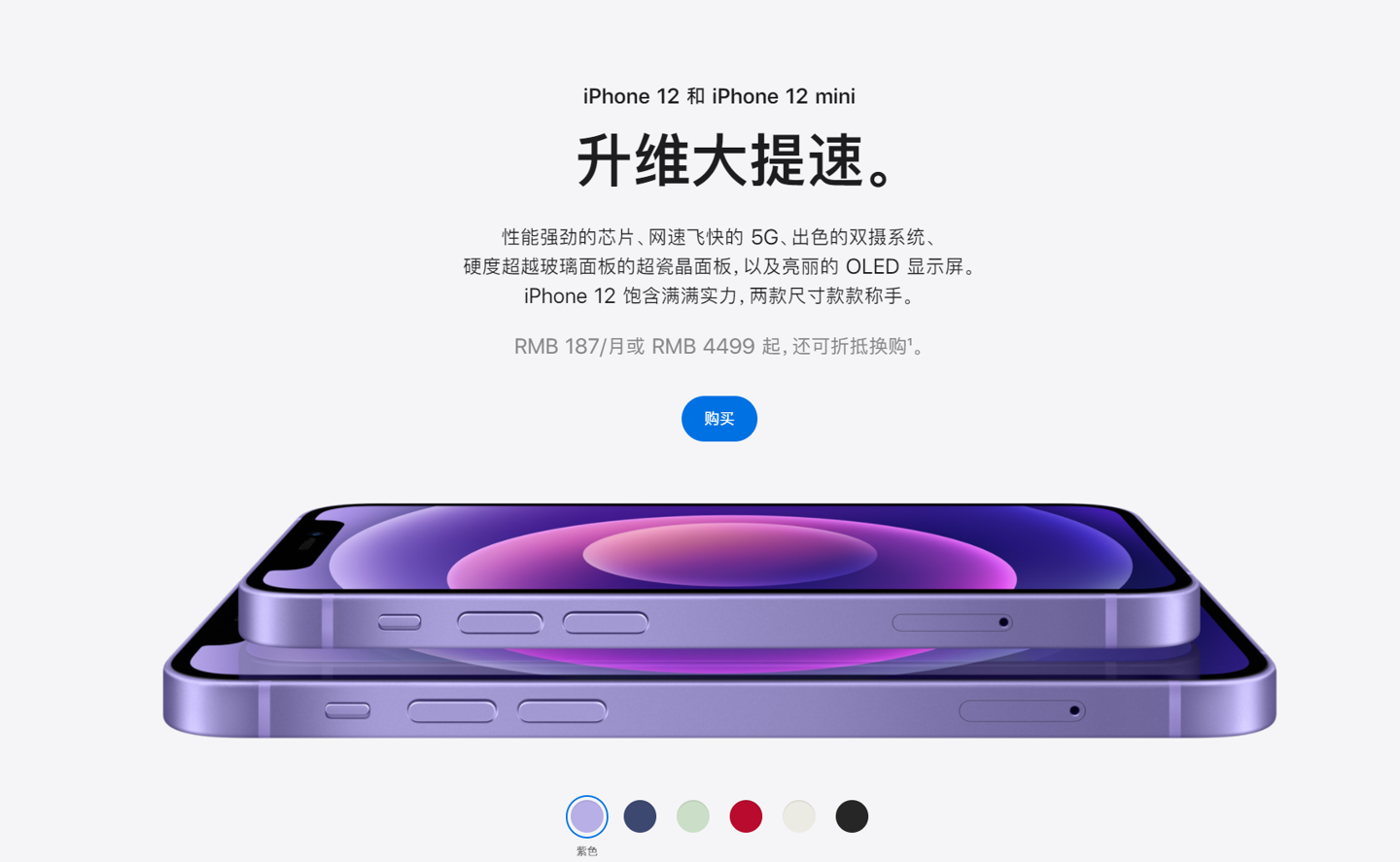 东城街道苹果手机维修分享 iPhone 12 系列价格降了多少 