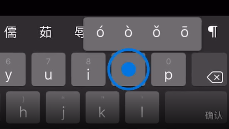 东城街道苹果手机维修分享iPad 键盘输入的三个小技巧 
