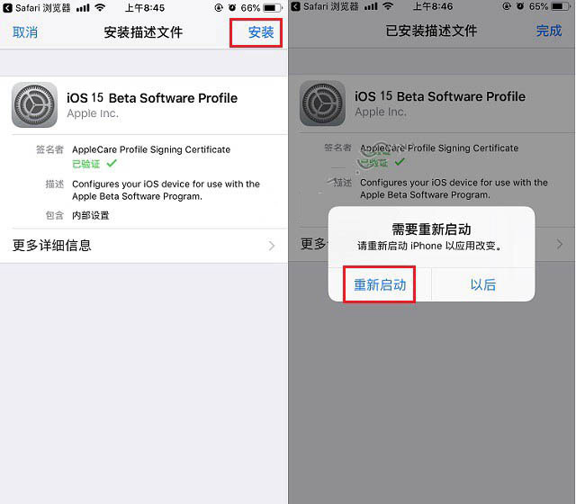 东城街道苹果手机维修分享iOS15 beta2修订版更新了什么内容 
