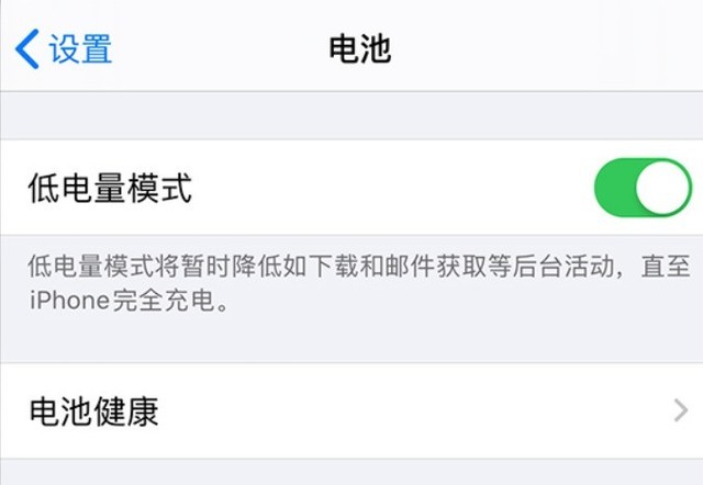 东城街道苹果手机维修分享苹果 iPhone 12 的省电小技巧 