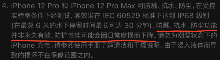 东城街道苹果手机维修分享为什么 iPhone 标明防水仍有可能进水损坏 