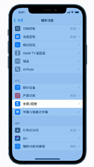 东城街道苹果手机维修分享iPhone 12 小技巧 