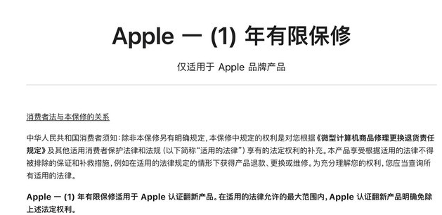 东城街道苹果手机维修分享苹果官翻机值得选购吗 