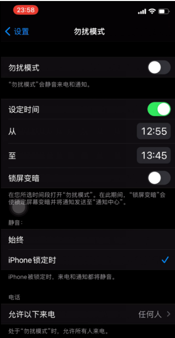 东城街道苹果手机维修分享如何使用iPhone能更好的保护个人隐私 