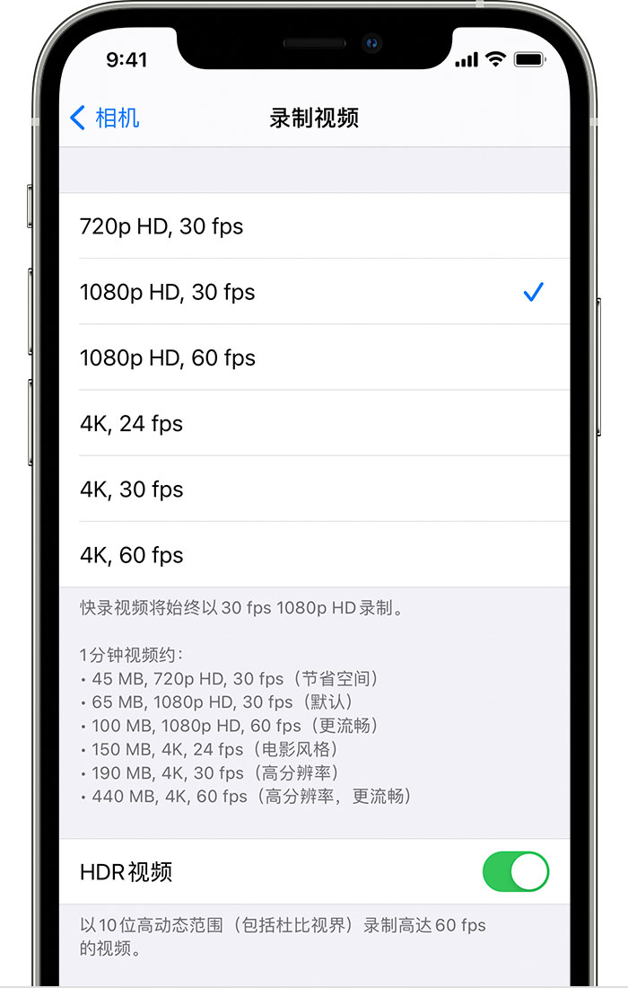 东城街道苹果手机维修分享如何在 iPhone 上播放和录制 HDR 视频 