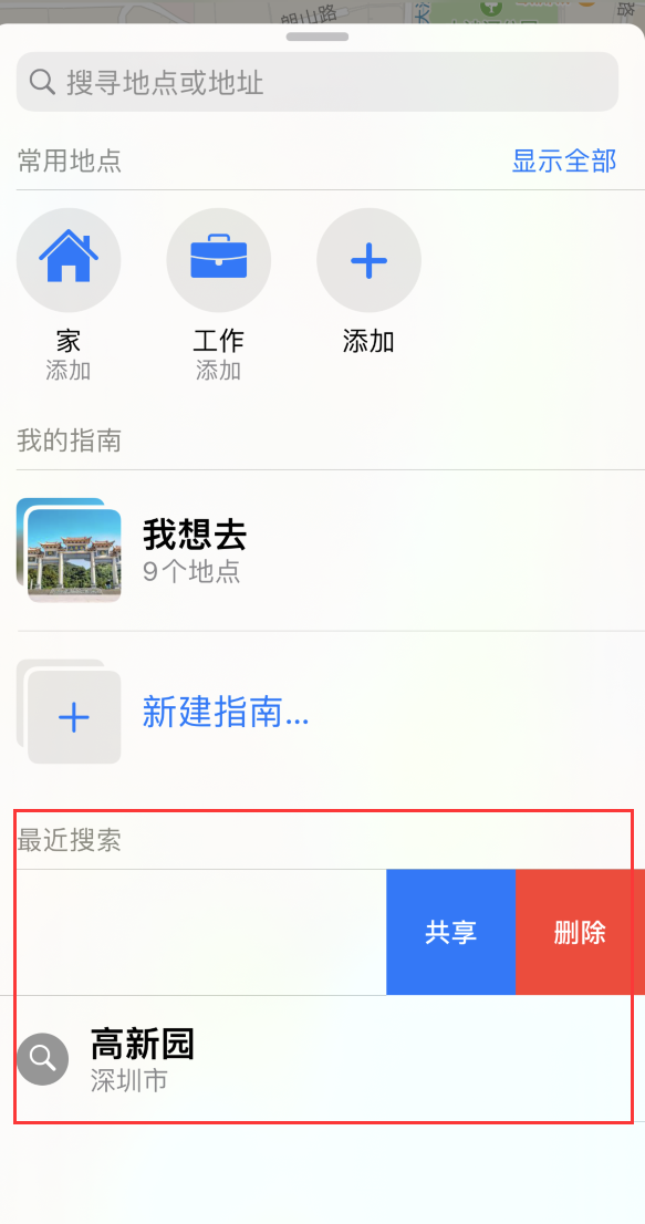 东城街道苹果手机维修分享保护个人隐私 
