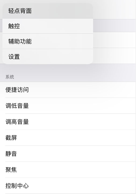 东城街道苹果手机维修分享iOS 14 值得了解的 6 个细节设置 