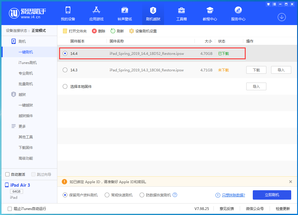 东城街道苹果手机维修分享iPhone 12 提示“无法检查更新”导致不能正常升级怎么办 