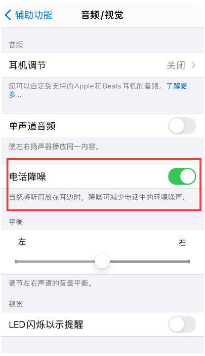 东城街道苹果手机维修分享iPhone12 扬声器有杂音怎么办 
