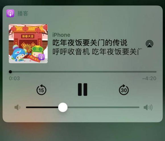 东城街道苹果手机维修分享让 Siri 陪你过春节 