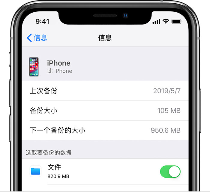 东城街道苹果手机维修分享iPhone 显示“备份失败”应如何解决 