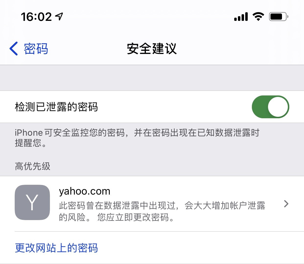 东城街道苹果手机维修分享iCloud 钥匙串有什么用 