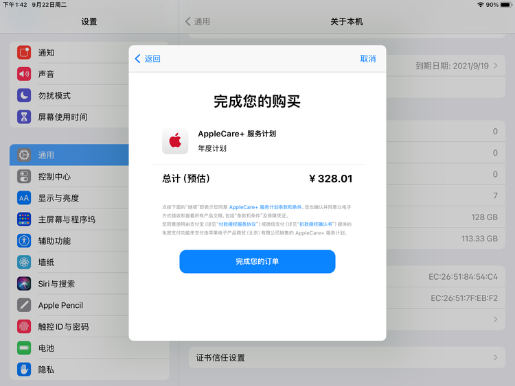 东城街道苹果手机维修分享AppleCare+ 有哪些升级服务内容 