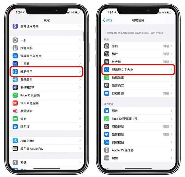 东城街道苹果手机维修分享 iPhone屏幕变黄解决办法 