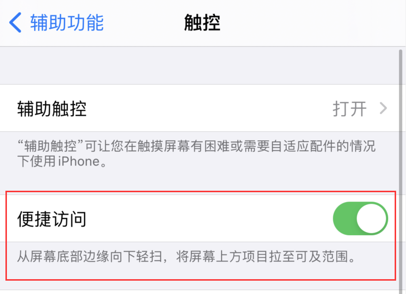 东城街道苹果手机维修分享iPhone 12 小技巧 