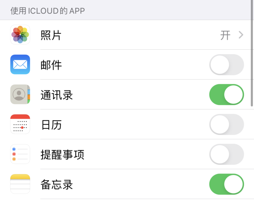 东城街道苹果手机维修分享如何在 iPhone 12 上使用 iCloud 备份或同步数据 