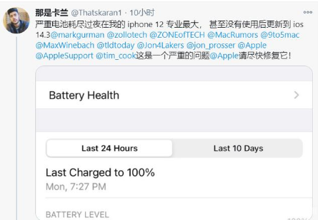 东城街道苹果手机维修分享为什么说iOS14.3正式版不值得升级 
