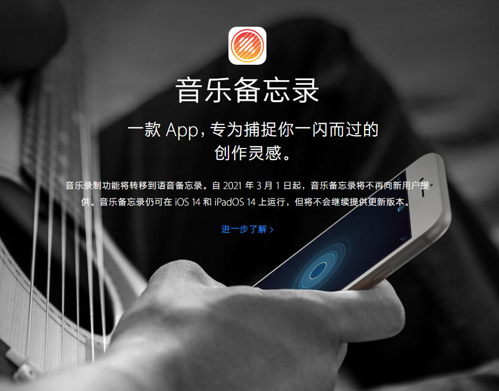 东城街道苹果手机维修分享苹果官方“音乐备忘录”应用即将下架，如何转移录音 