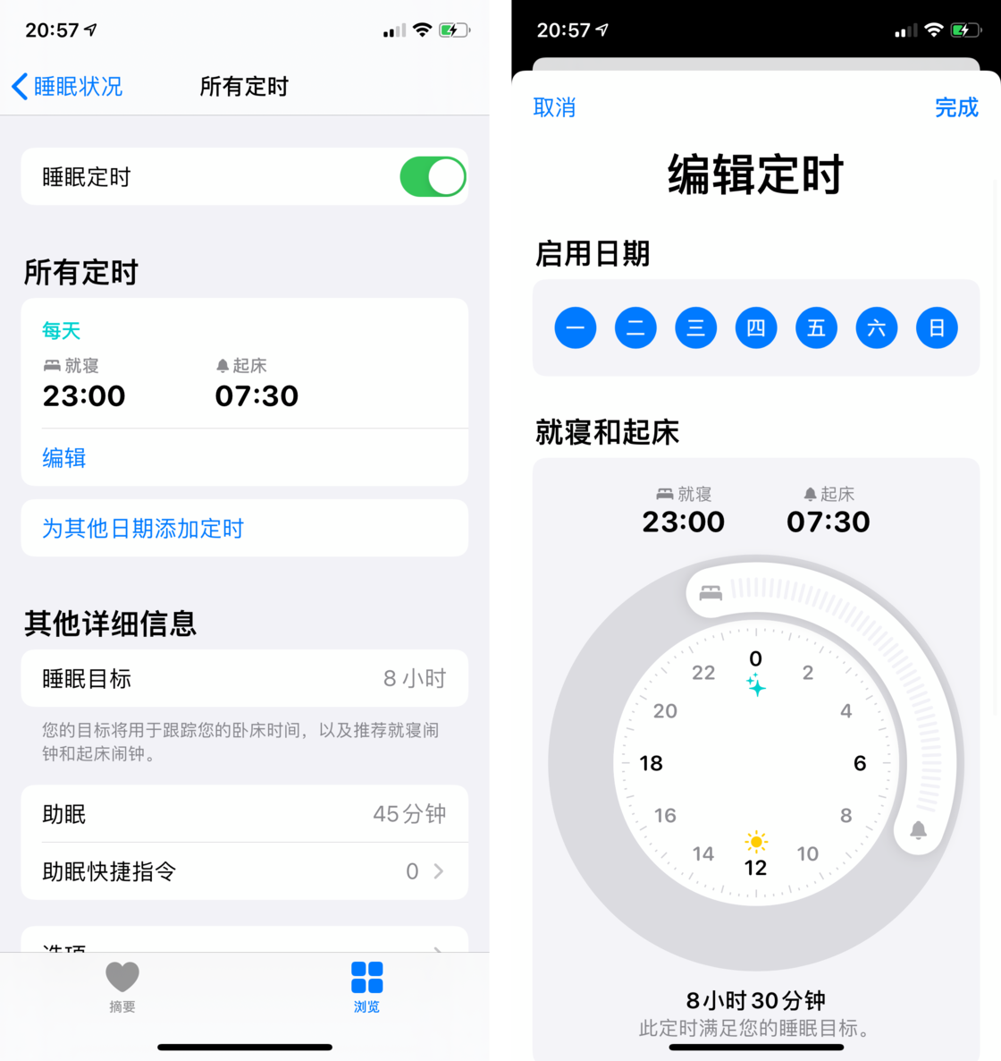 东城街道苹果手机维修分享watchOS 7 教程 