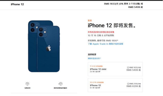 东城街道苹果手机维修分享今年的iPhone12便宜吗 