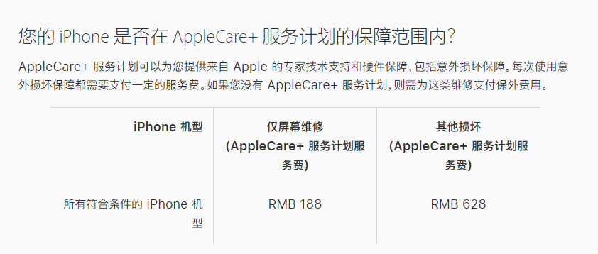 东城街道苹果手机维修分享苹果 iPhone 12 官方维修价格是多少 