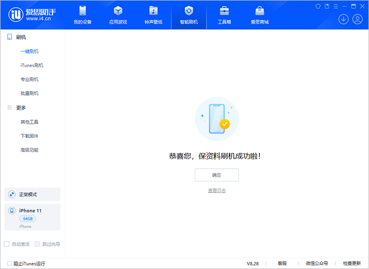 东城街道苹果手机维修分享iOS 17.7 RC版升级_iOS 17.7 RC版一键刷机教程 