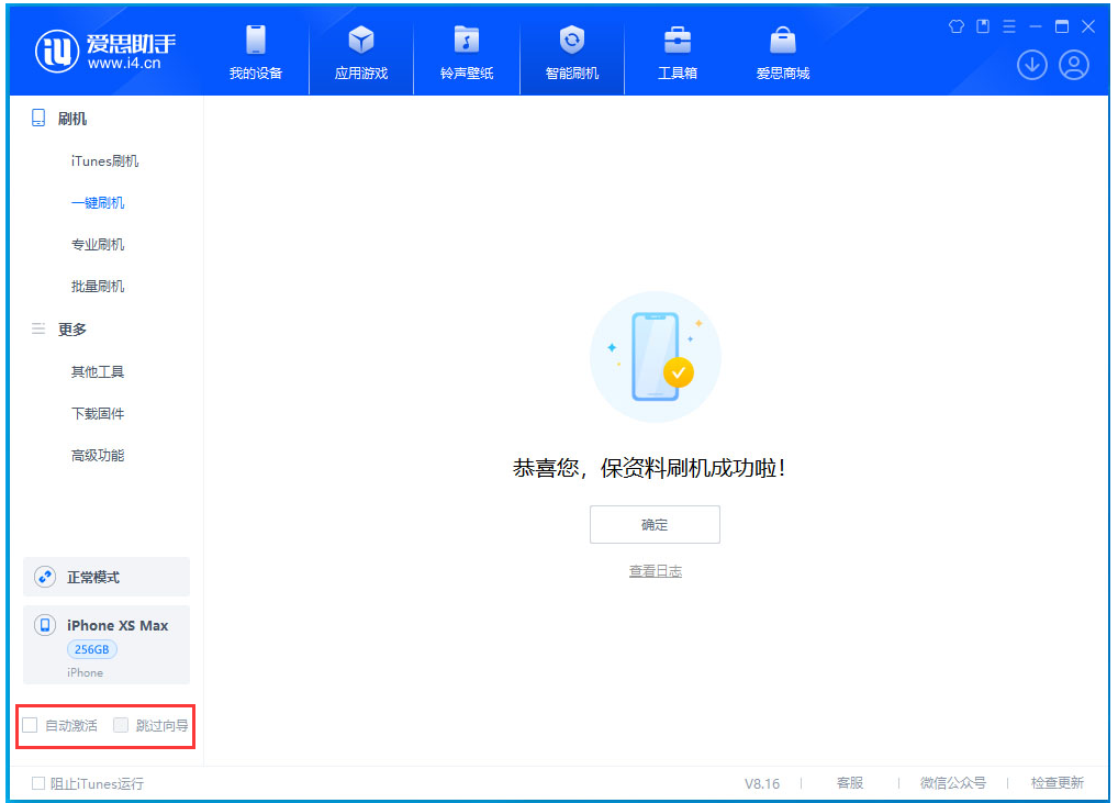 东城街道苹果手机维修分享iOS 17.5 RC版升级_iOS 17.5 RC版一键刷机教程 