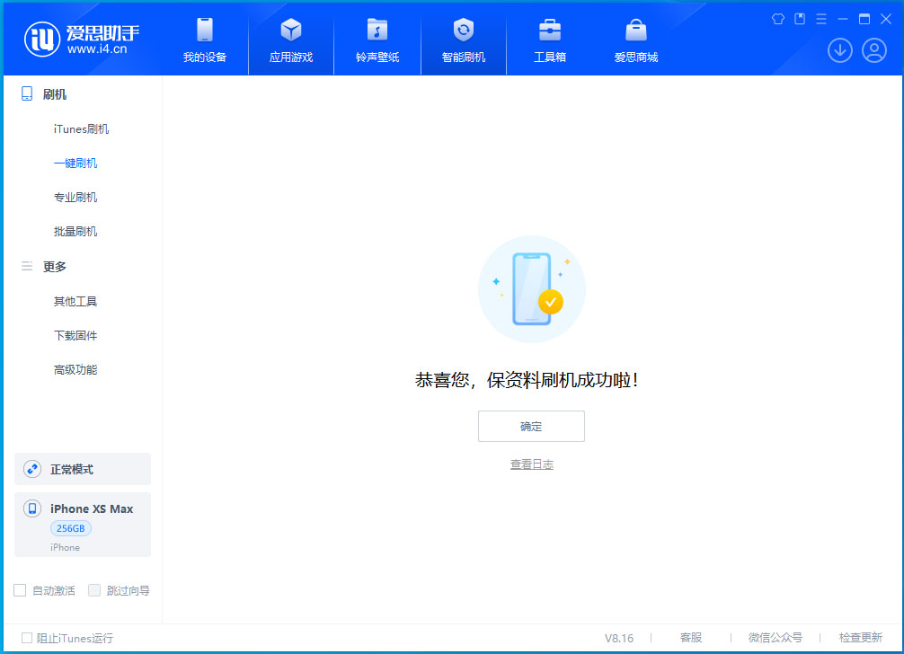 东城街道苹果手机维修分享iOS 17.3.1正式版升级_iOS 17.3.1正式版一键刷机教程 