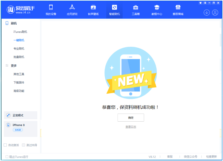 东城街道苹果手机维修分享iOS 16.7.3RC版升级_iOS 16.7.3 RC版一键刷机教程 