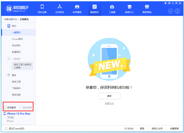 东城街道苹果手机维修分享iOS 17.1.2 正式版升级_iOS 17.1.2 正式版一键刷机教程 