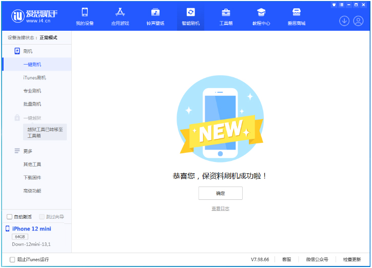 东城街道苹果手机维修分享iOS 17测试版升级_iOS 17测试版一键刷机教程 