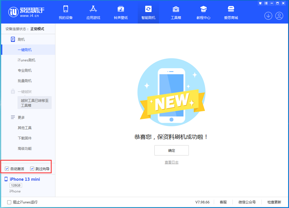 东城街道苹果手机维修分享iOS 16.5测试版升级_iOS 16.5测试版一键刷机教程 