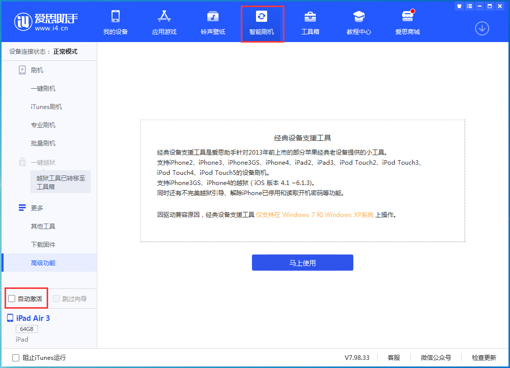 东城街道苹果手机维修分享iOS 15.1 正式版升级_iOS 15.1 正式版一键刷机教程 