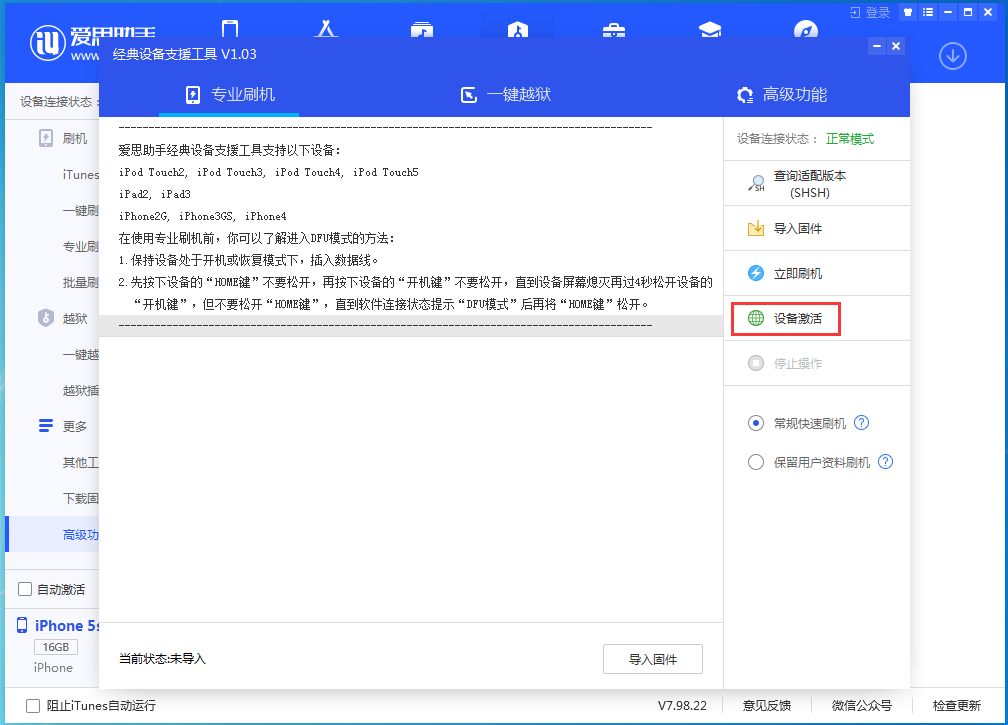 东城街道苹果手机维修分享iOS 12.4.9正式版_iOS 12.4.9 正式版一键刷机教程 
