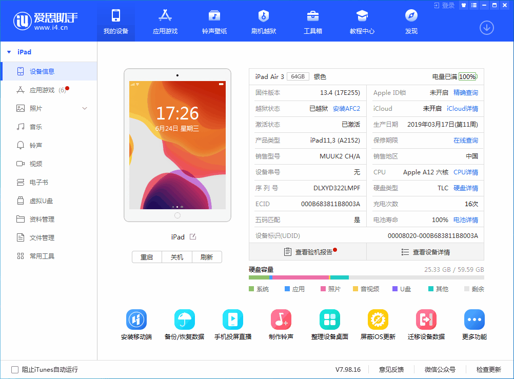 东城街道苹果手机维修分享iOS 14 测试版_iOS 14 测试版一键刷机教程 