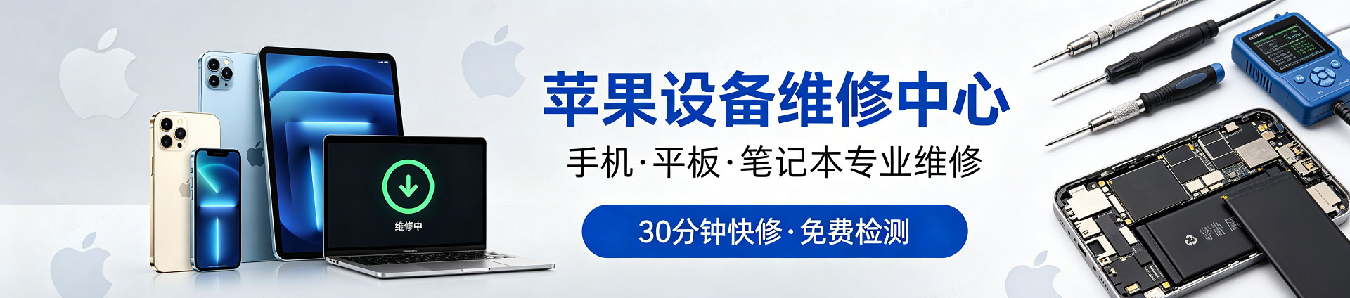 东城街道苹果手机维修服务地址查询